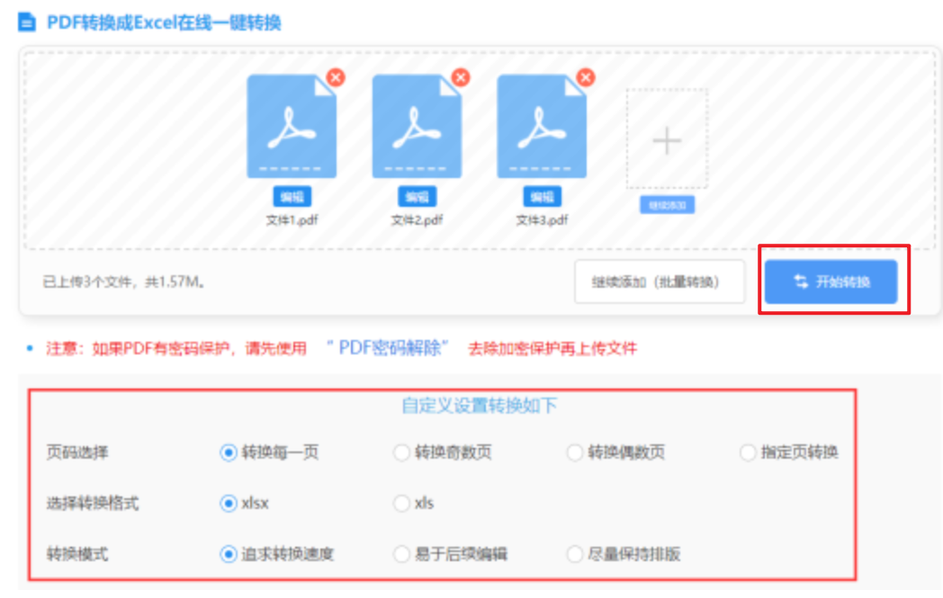 半岛bob体育手机下载app下载使用讲解 - 开始转换