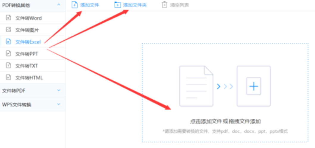 半岛bob体育手机下载app下载使用讲解 - 选择文件格式